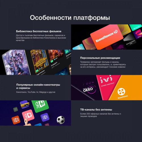 Телевизор LED/ Телевизор LED Starwind 55