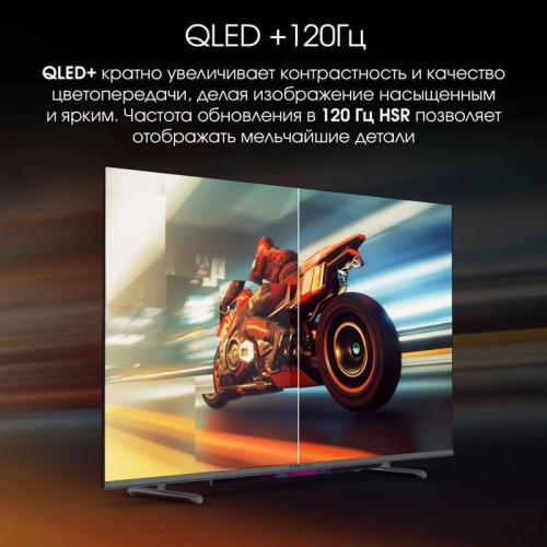Телевизор QLED/ Телевизор QLED Digma Pro 43