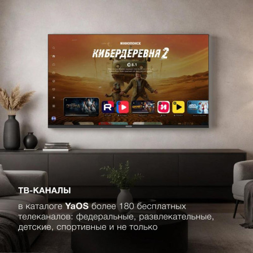 Телевизор LED/ Телевизор LED Hyundai 43 Телевизор LED/ Телевизор LED Hyundai 43
