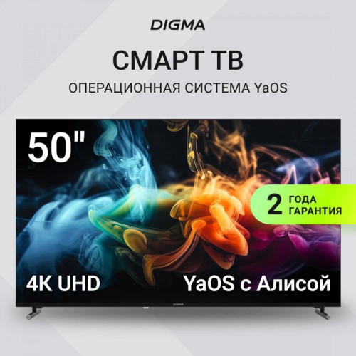 Телевизор LED/ Телевизор LED Digma 50