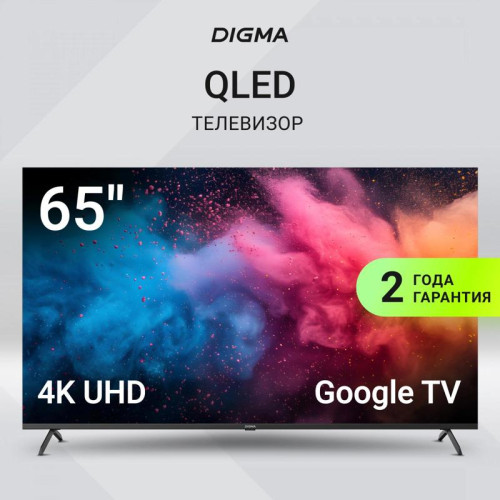 Телевизор QLED/ Телевизор QLED Digma 65