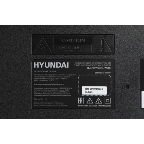 Телевизор QLED/ Телевизор QLED Hyundai 75