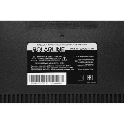 Телевизор LED/ Телевизор LED PolarLine 32
