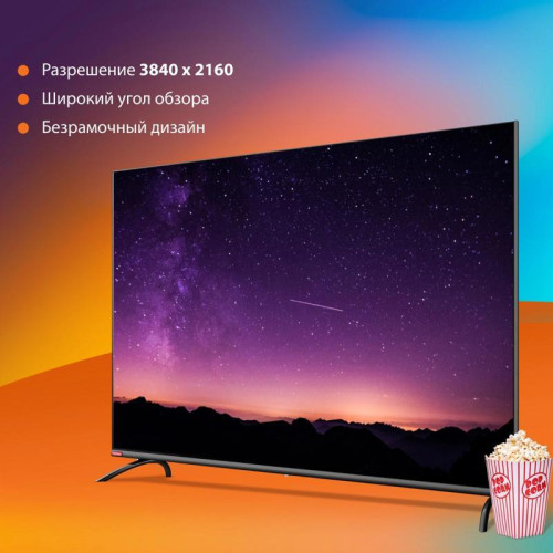 Телевизор LED/ Телевизор LED SunWind 55