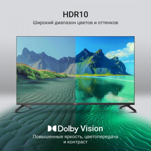 Телевизор QLED/ Телевизор QLED Digma 43