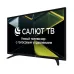 Телевизор/ Телевизор LCD 43 Телевизор/ Телевизор LCD 43