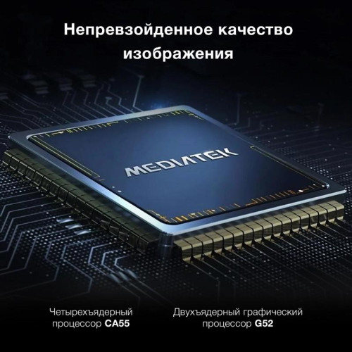 Телевизор LED/ Телевизор LED Hyundai 65