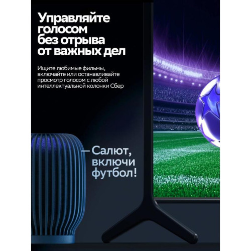 Телевизор LED/ Телевизор LED Sber 32