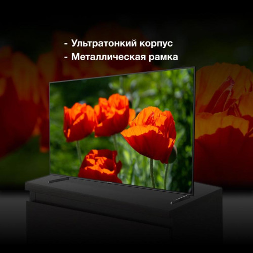 Телевизор LED/ Телевизор LED Hyundai 85