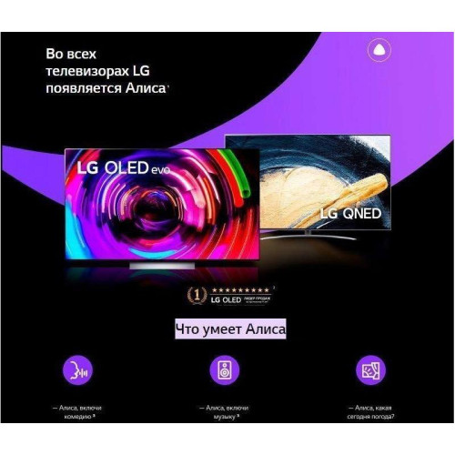 Телевизор LED LG 75