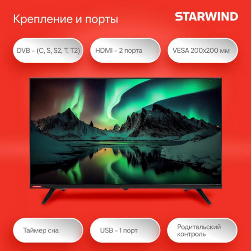 Телевизор LED/ Телевизор LED Starwind 32