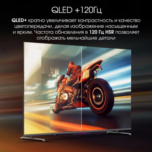 Телевизор QLED/ Телевизор QLED Digma Pro 65