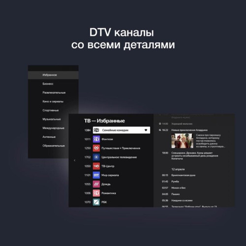 Телевизор LED/ Телевизор LED Starwind 40