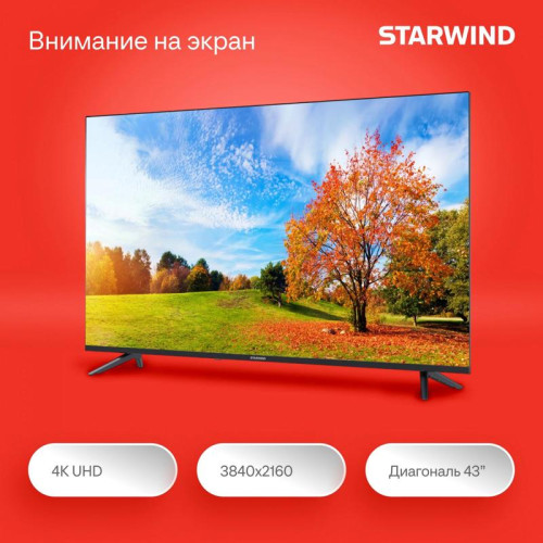 Телевизор LED/ Телевизор LED Starwind 43