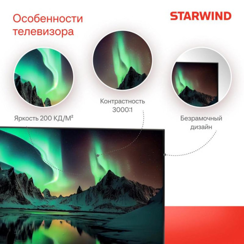 Телевизор LED/ Телевизор LED Starwind 32
