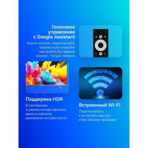 Телевизор QLED/ Телевизор QLED Skyworth 43