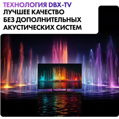 Телевизор QLED/ Телевизор QLED Haier 55