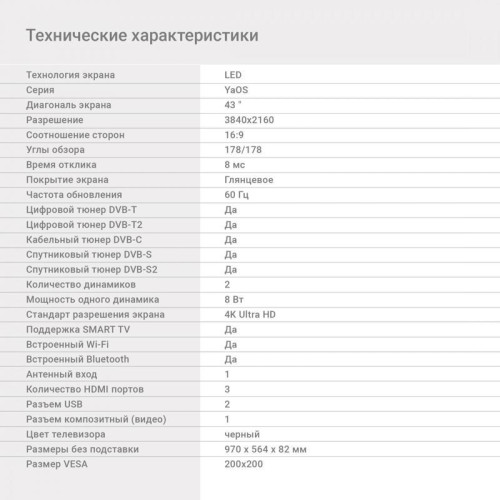 Телевизор LED/ Телевизор LED Digma 43 Телевизор LED/ Телевизор LED Digma 43