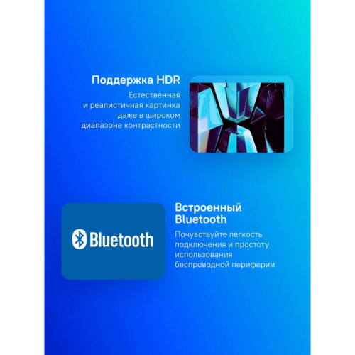 Телевизор QLED/ Телевизор QLED Sber 55