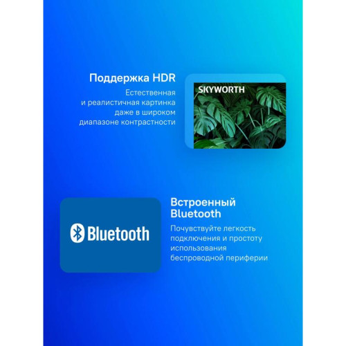 Телевизор LED/ Телевизор LED Skyworth 32