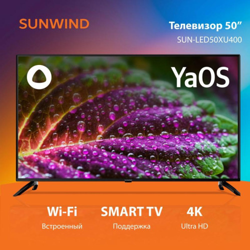 Телевизор LED/ Телевизор LED SunWind 50
