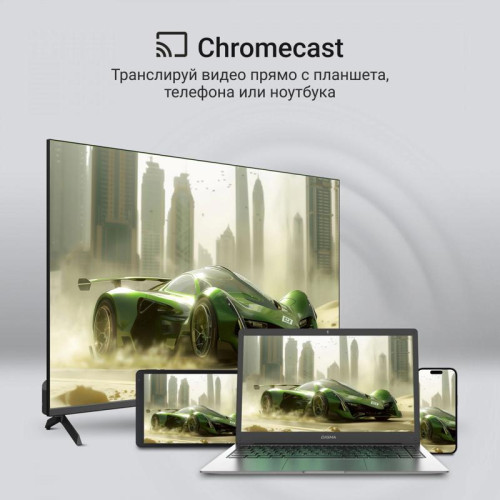 Телевизор QLED/ Телевизор QLED Digma 50