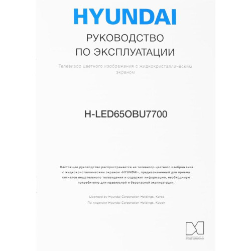 Телевизор OLED/ Телевизор OLED Hyundai 65