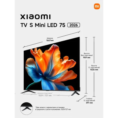 Телевизор Xiaomi TV X Mini LED 75 2026 (L75MC-SMRU)