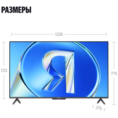 Телевизоры/ Яндекс ТВ Станция Бейсик QLED с Алисой 55