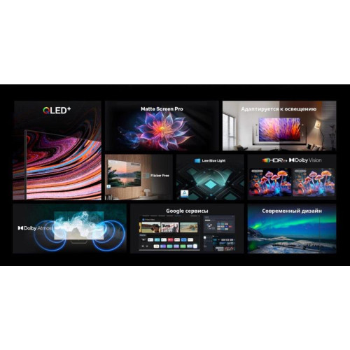 Телевизор QLED/ Телевизор QLED Skyworth 65