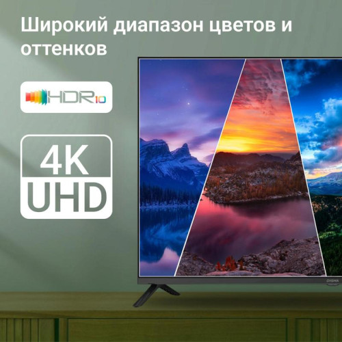 Телевизор LED/ Телевизор LED Digma 43