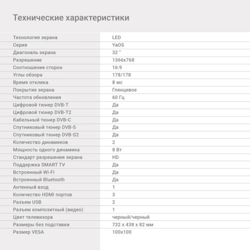 Телевизор LED/ Телевизор LED Digma 32