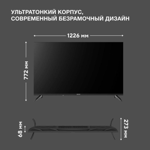 Телевизор LED/ Телевизор LED Hyundai 55