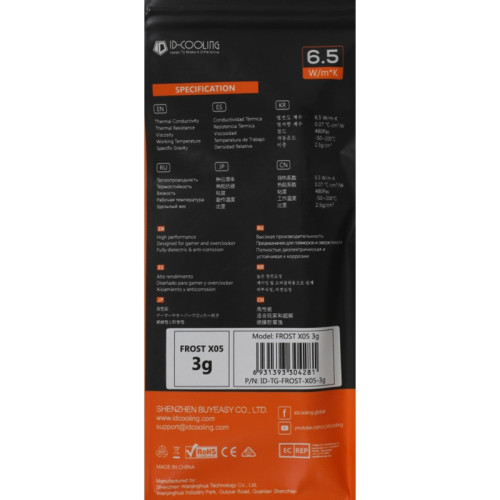 Термопаста ID-Cooling FROST X05 3g 6.5Вт/(м-К) шприц 3гр. [FROST X05 3G]
