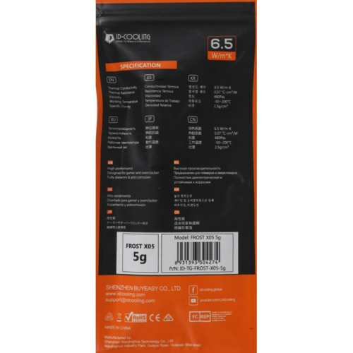 Термопаста ID-Cooling FROST X05 5g 6.5Вт/(м-К) шприц 5гр. [FROST X05 5G]