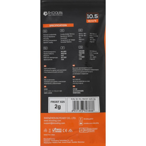 Термопаста ID-Cooling FROST X25 2g 10.5Вт/(м-К) шприц 2гр. [FROST X25 2G]