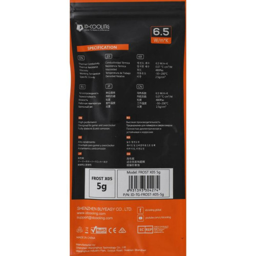 Термопаста ID-Cooling FROST X05 5g 6.5Вт/(м-К) шприц 5гр. [FROST X05 5G]