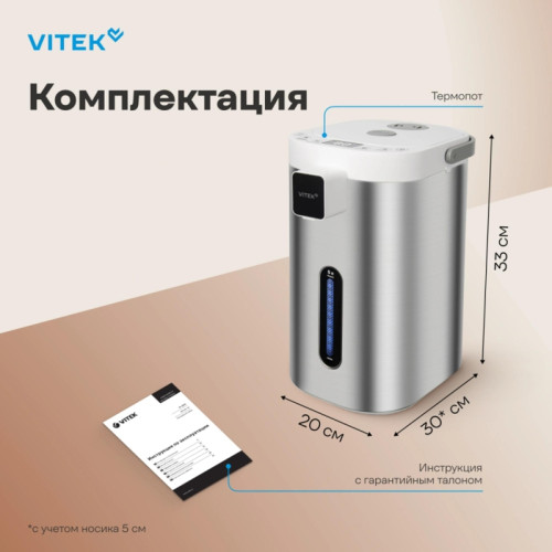 Термопот Vitek VT-TP5005 4.7л. 700Вт белый/серебристый