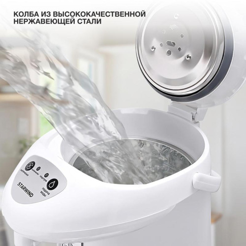 Термопот Starwind STP1131 3л. 750Вт белый