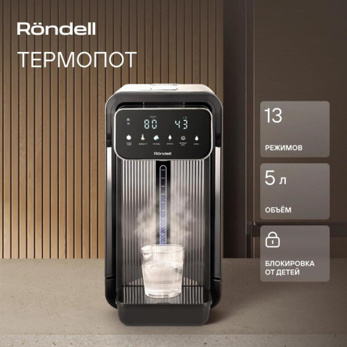 Термопот Rondell RDE-1052 5л. 850Вт черный