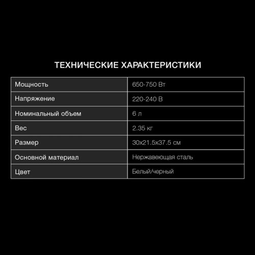 Термопот Hyundai HYTP-3850 6л. 750Вт белый/черный