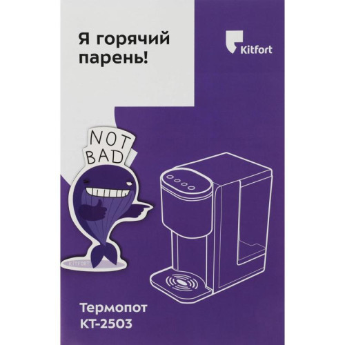 Термопот Kitfort КТ-2503 2.2л. 2600Вт черный/серебристый
