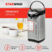 Термопот Starwind STP5181 5л. 750Вт черный/серебристый
