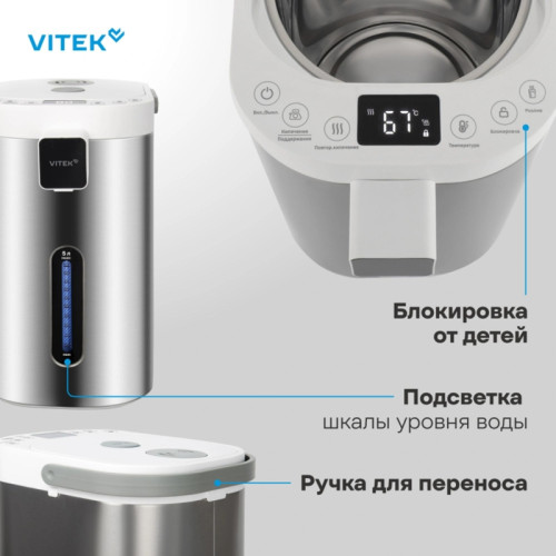 Термопот Vitek VT-TP5005 4.7л. 700Вт белый/серебристый