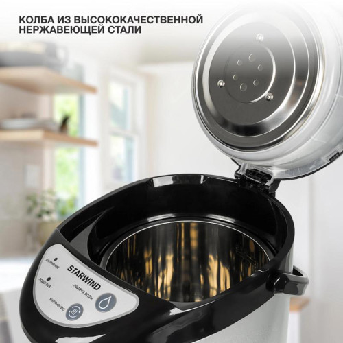 Термопот Starwind STP5181 5л. 750Вт черный/серебристый