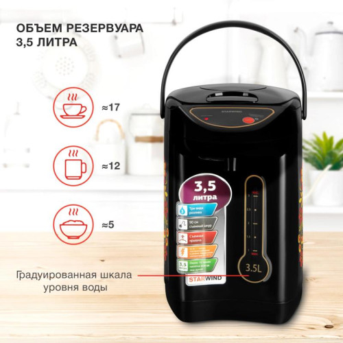 Термопот Starwind STP1830 3.5л. 750Вт черный