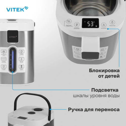 Термопот Vitek VT-TP3001 3.0л. 700Вт белый/серебристый