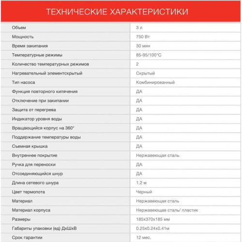 Термопот Starwind STP1130 3л. 750Вт черный