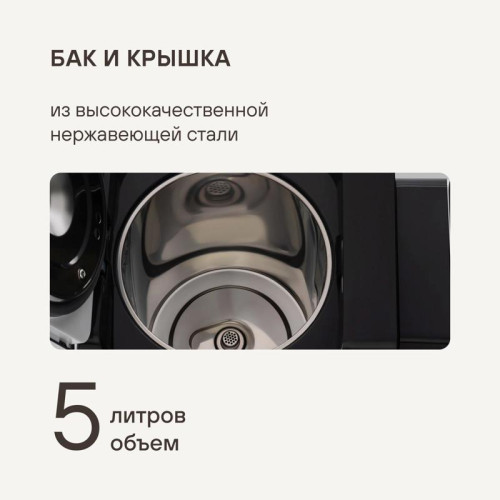 Термопот Rondell RDE-1052 5л. 850Вт черный