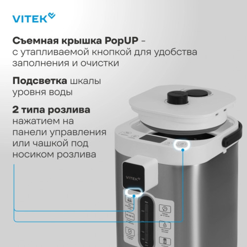 Термопот Vitek VT-TP3001 3.0л. 700Вт белый/серебристый